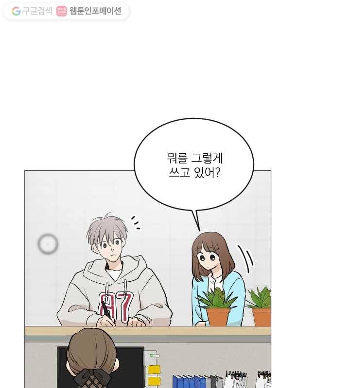 우리는 매일매일 70화 20