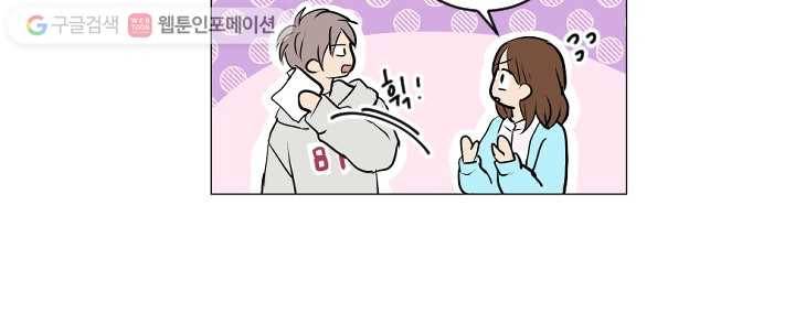 우리는 매일매일 70화 26