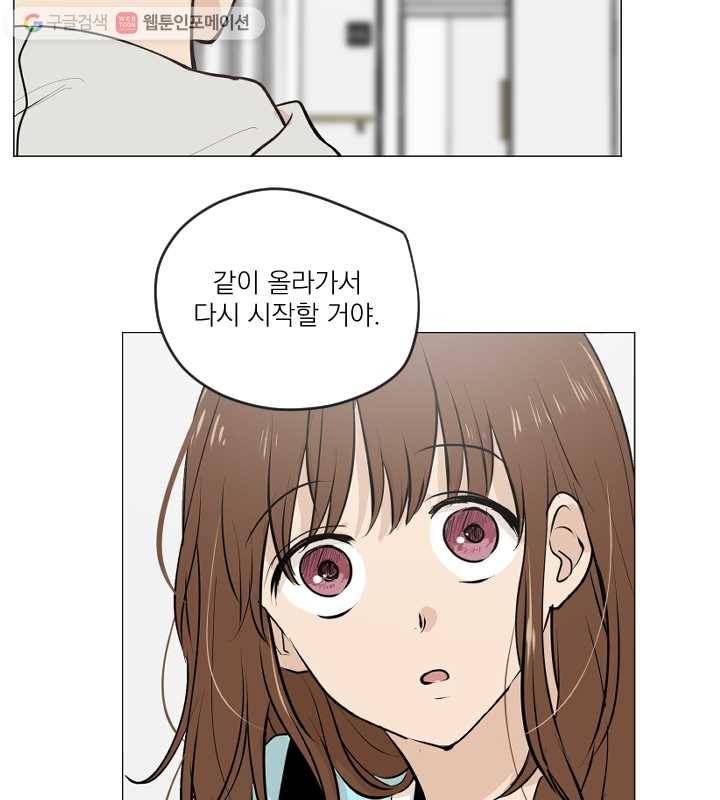 우리는 매일매일 70화 32
