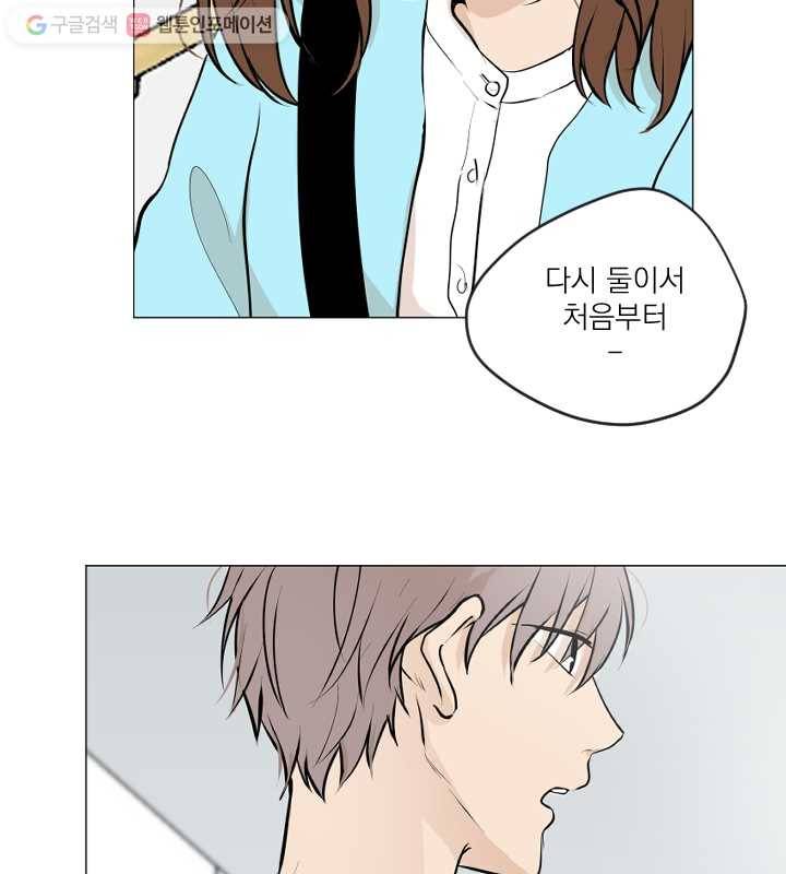 우리는 매일매일 70화 33