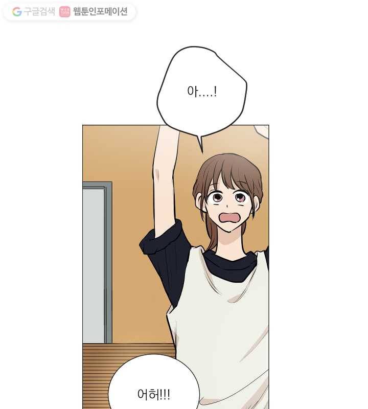 우리는 매일매일 70화 40