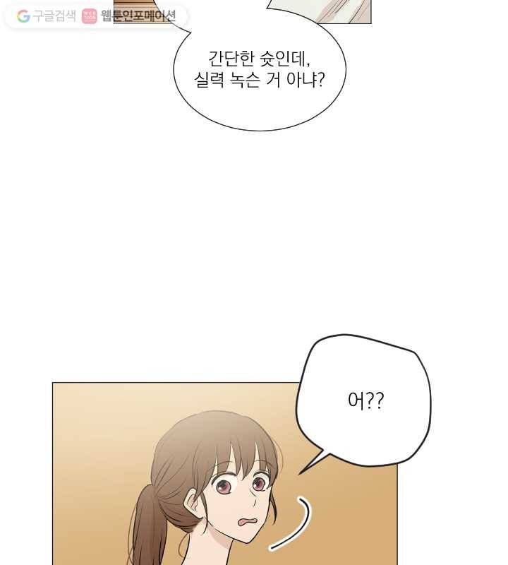 우리는 매일매일 70화 41