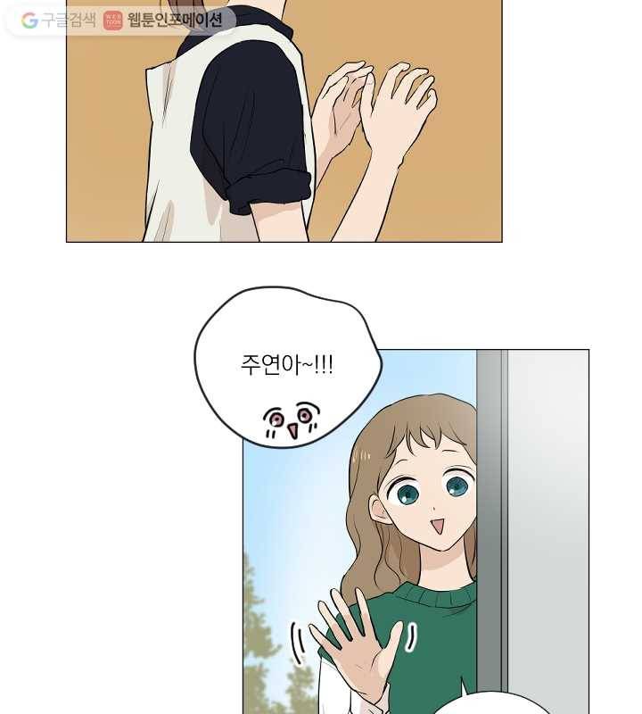 우리는 매일매일 70화 42