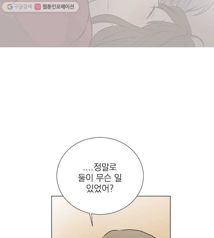 우리는 매일매일 70화 48