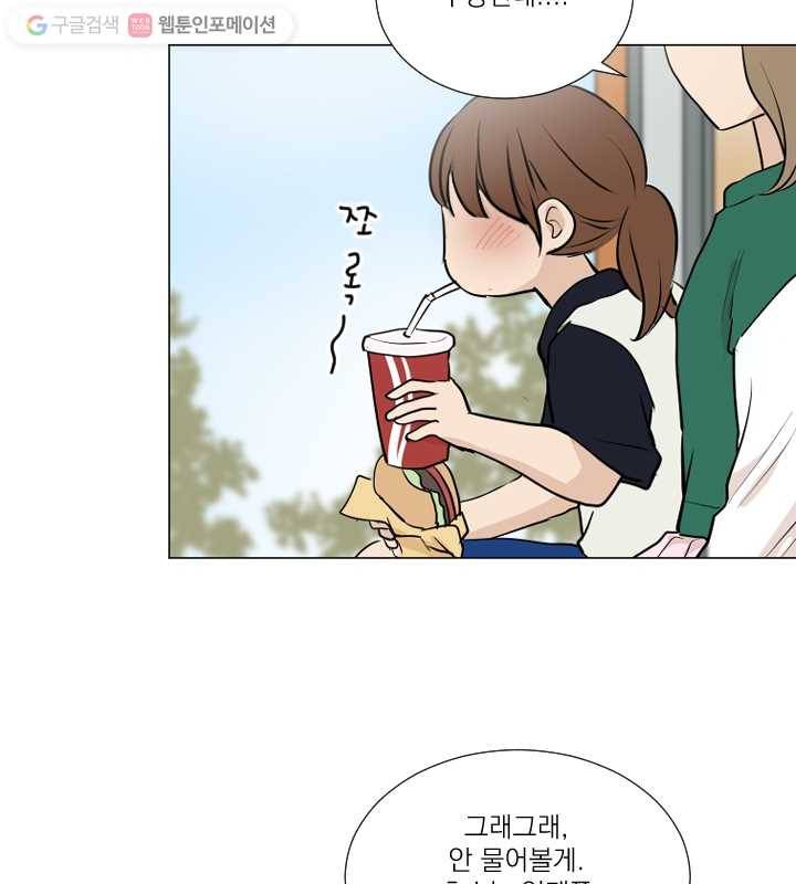 우리는 매일매일 70화 50