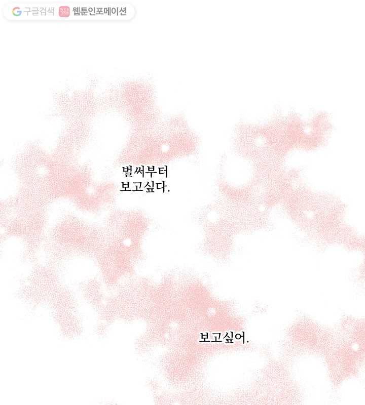 우리는 매일매일 70화 52