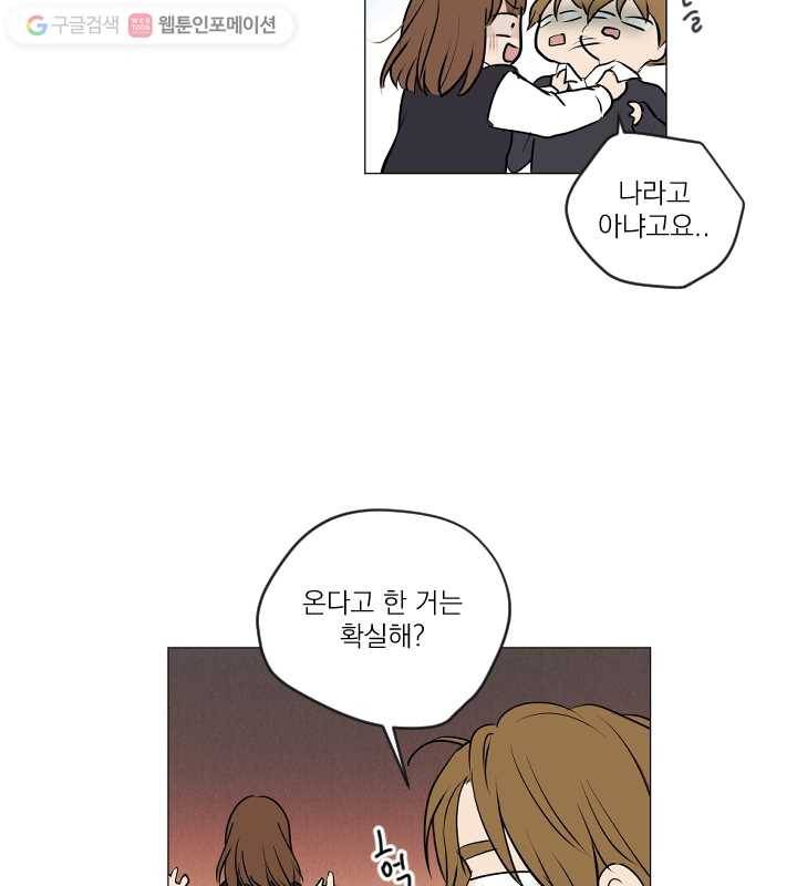 우리는 매일매일 70화 55