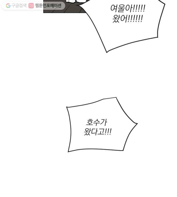 우리는 매일매일 70화 59