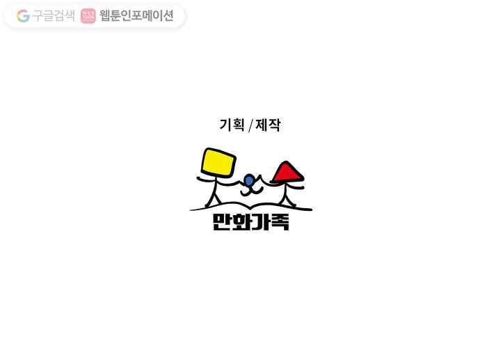 우리는 매일매일 70화 60