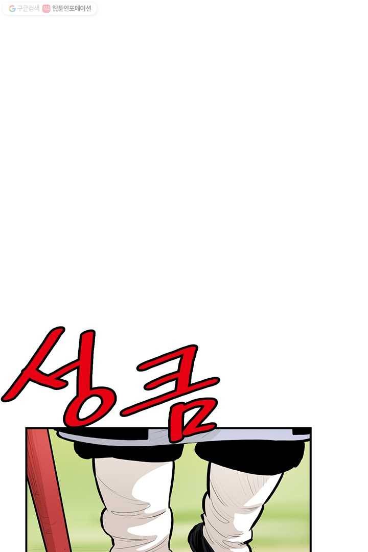 권왕무적 245화 2