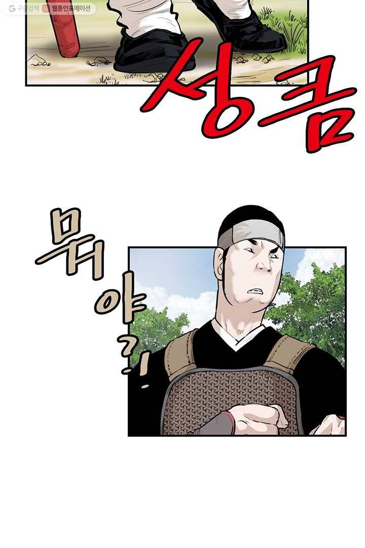 권왕무적 245화 3