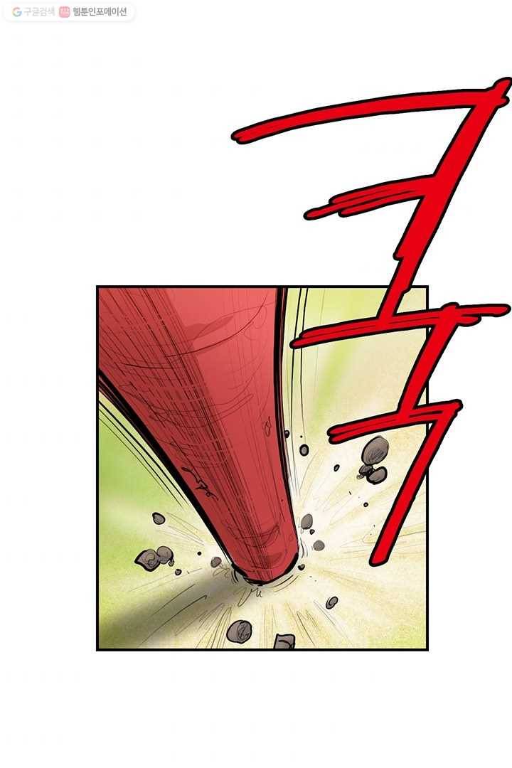 권왕무적 245화 5