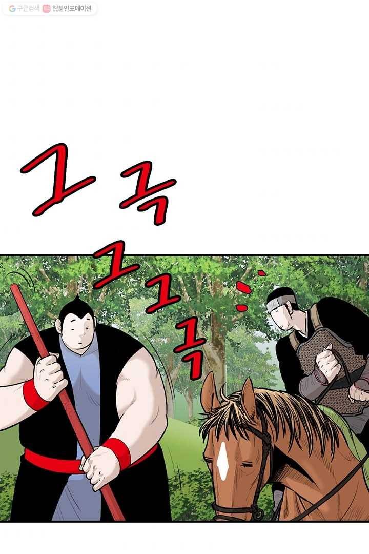 권왕무적 245화 6