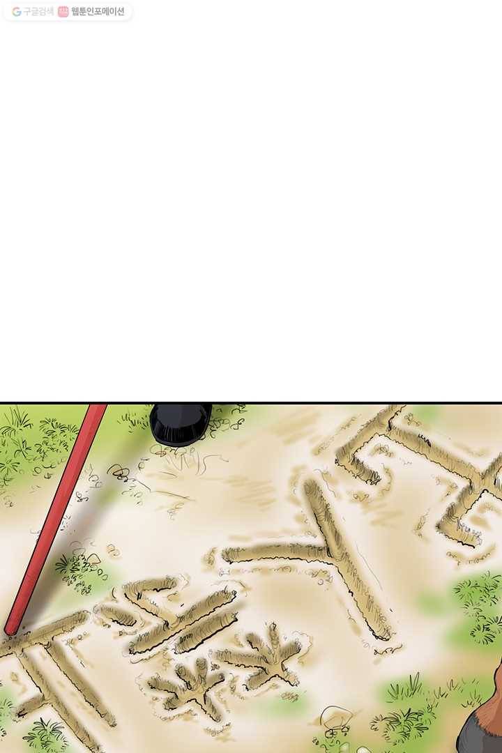 권왕무적 245화 7