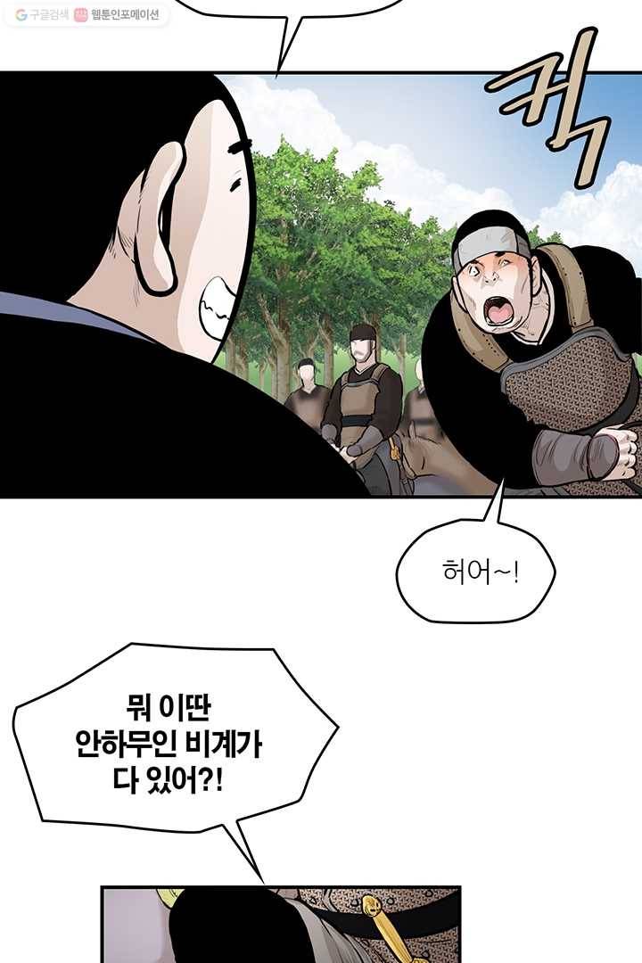 권왕무적 245화 10