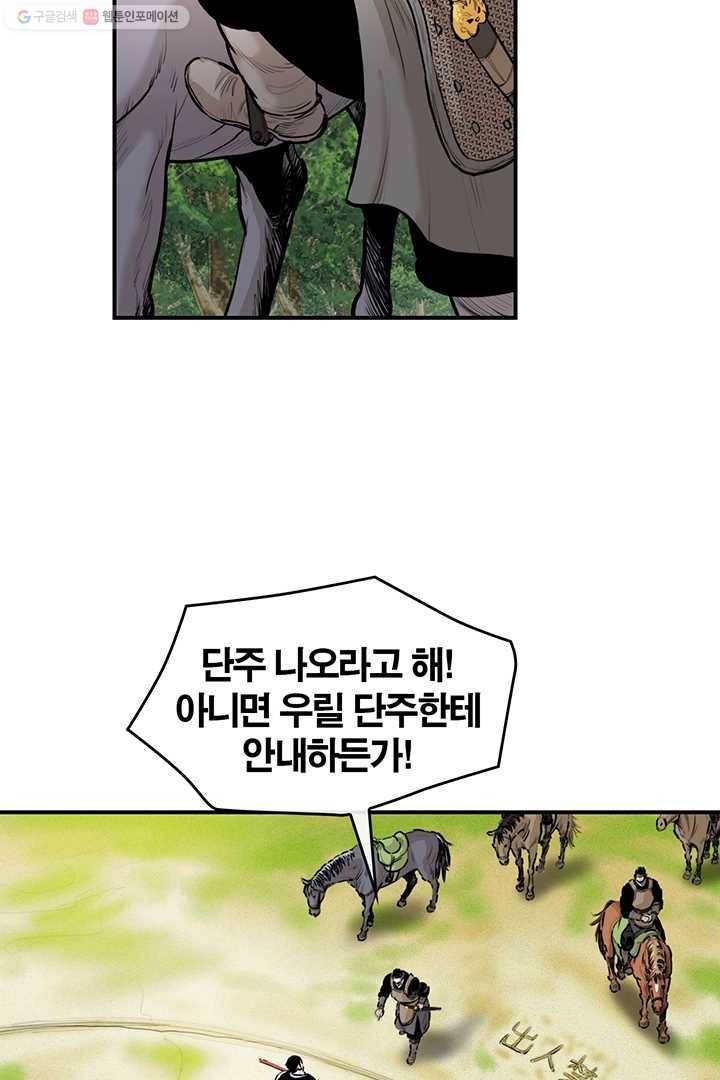 권왕무적 245화 11