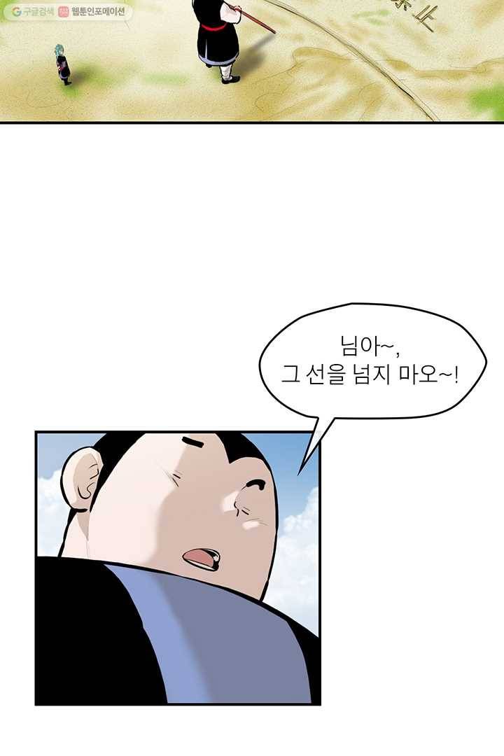 권왕무적 245화 12