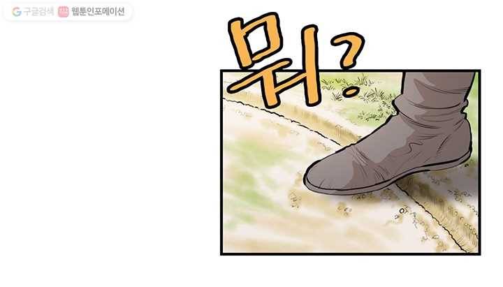 권왕무적 245화 13
