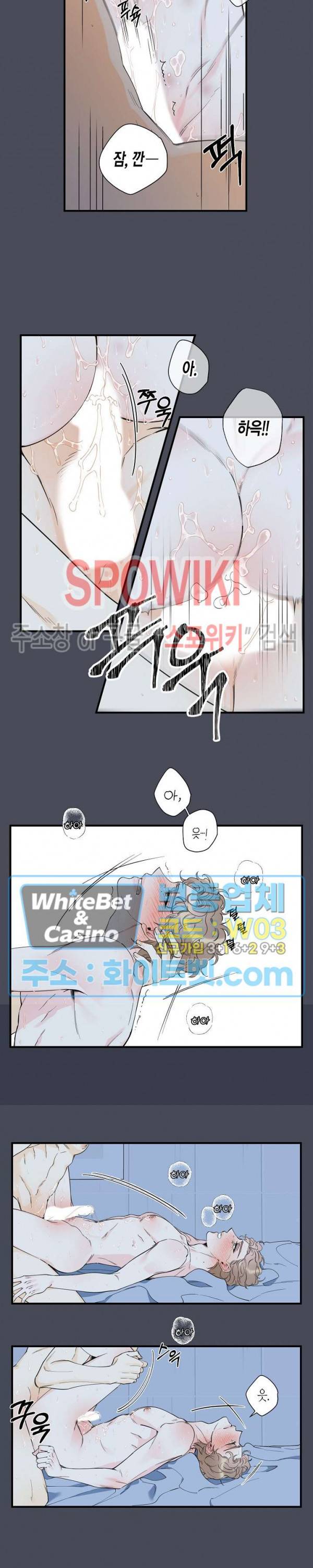 꿈 같은 거짓말 57화 2