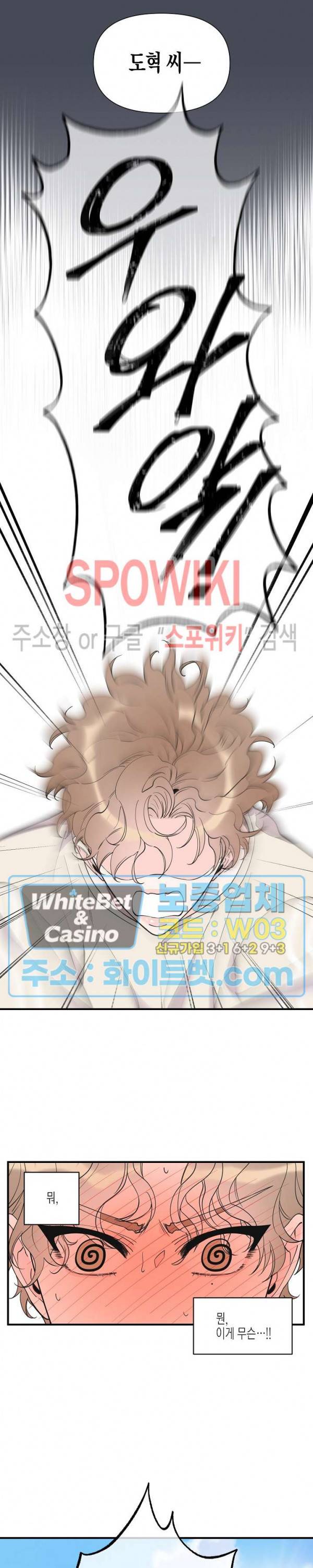 꿈 같은 거짓말 57화 4