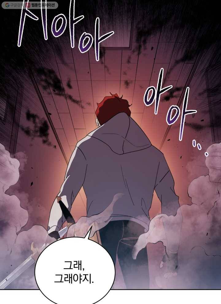 마존현세강림기 91화 5