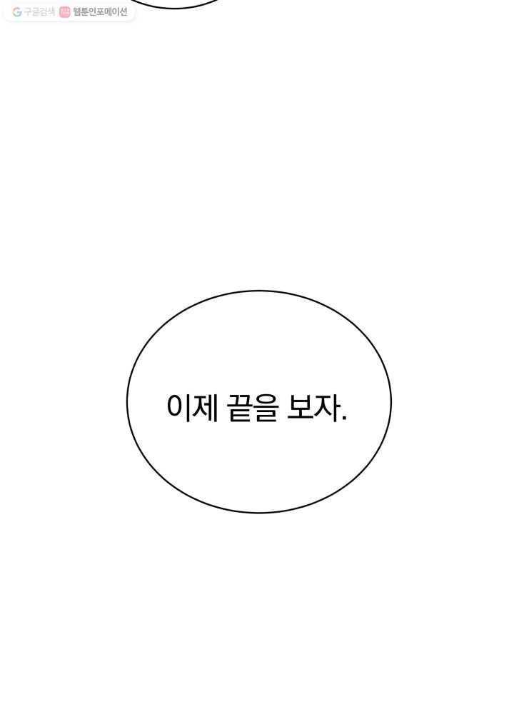 마존현세강림기 91화 6