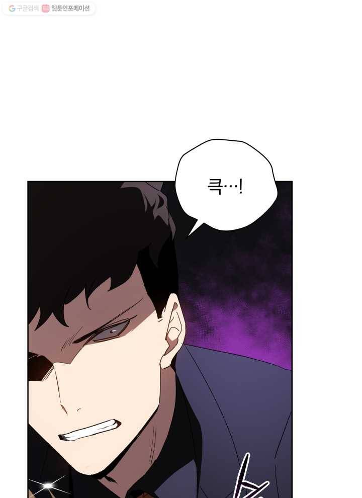 마존현세강림기 91화 13
