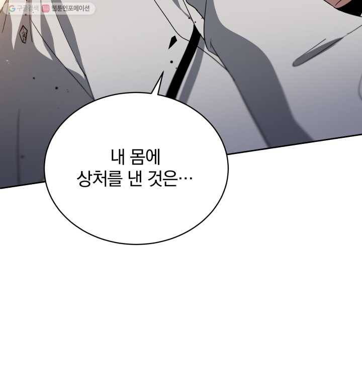 마존현세강림기 91화 19