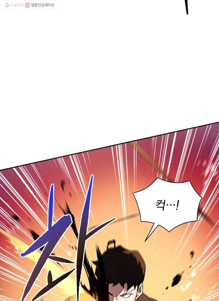 마존현세강림기 91화 21
