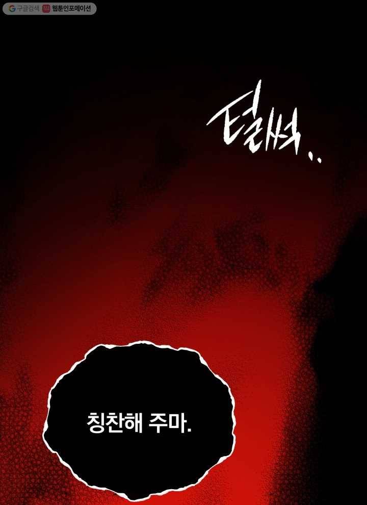마존현세강림기 91화 23