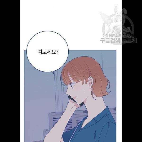 내게 필요한 NO맨스 24화 22