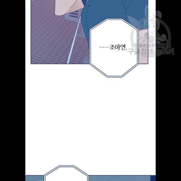 내게 필요한 NO맨스 24화 23