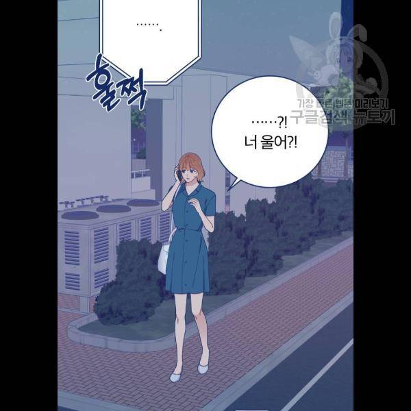 내게 필요한 NO맨스 24화 24