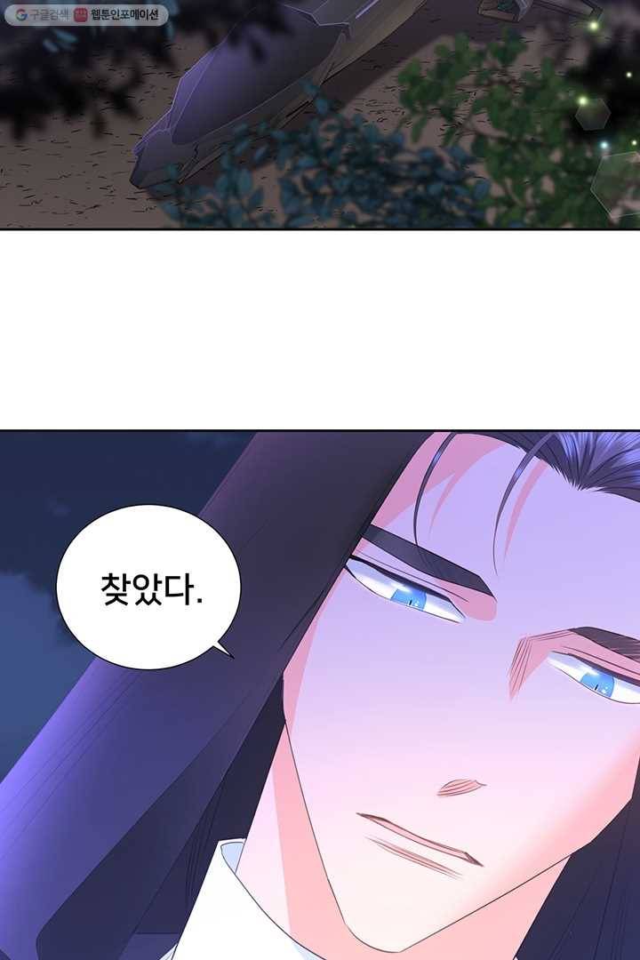 공녀님의 우주선 75화 3