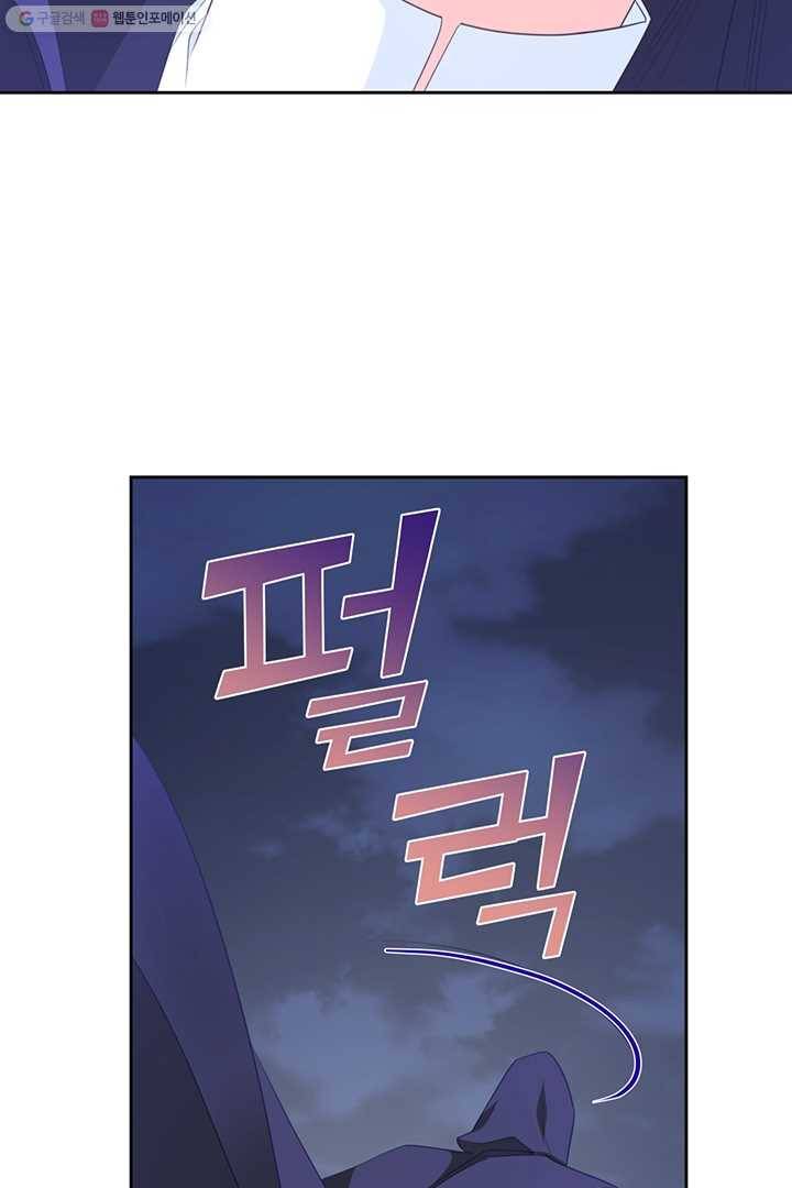 공녀님의 우주선 75화 4