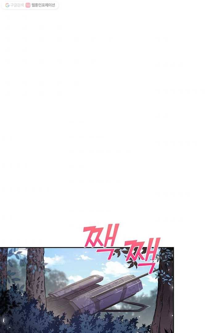 공녀님의 우주선 75화 8