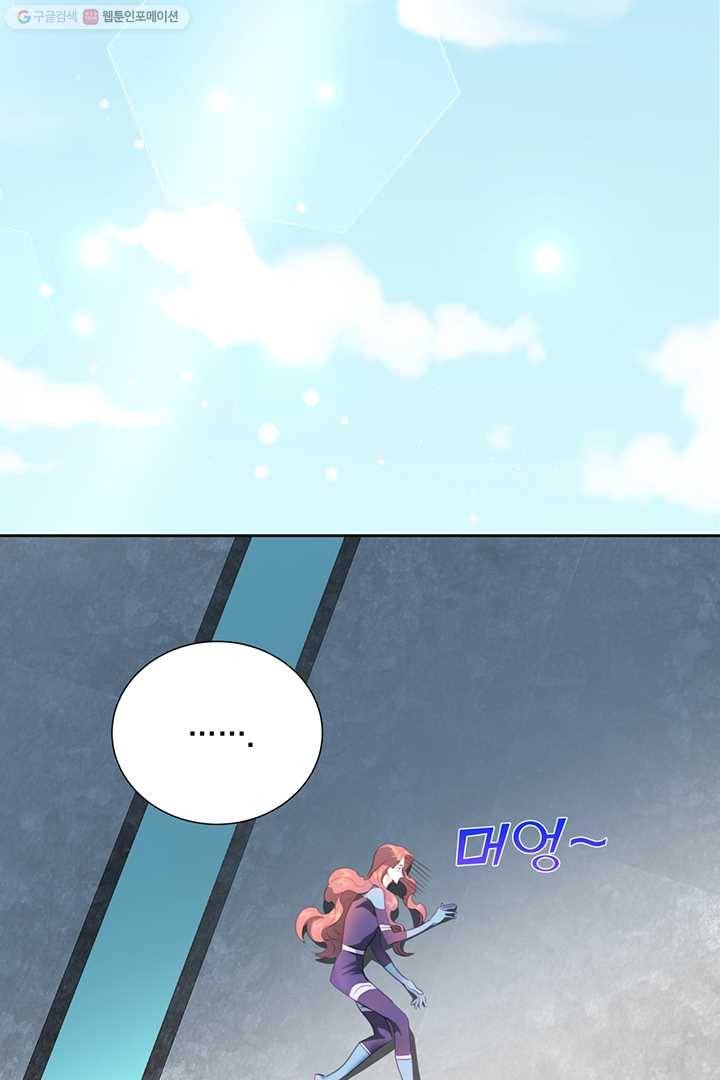 공녀님의 우주선 75화 11
