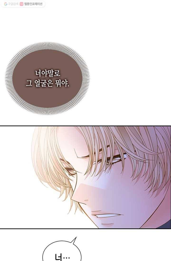 나의 나쁜 연하남 52화 1