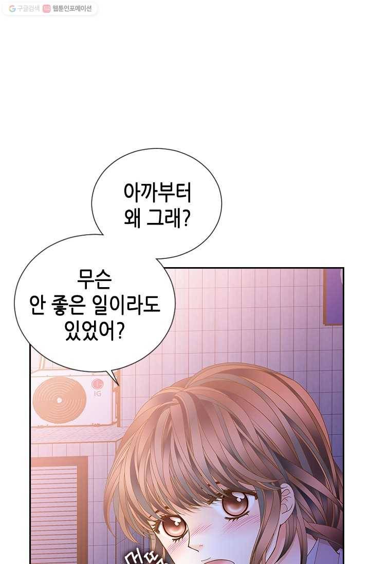 나의 나쁜 연하남 52화 14
