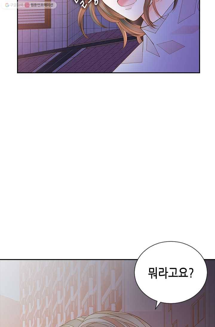 나의 나쁜 연하남 52화 15