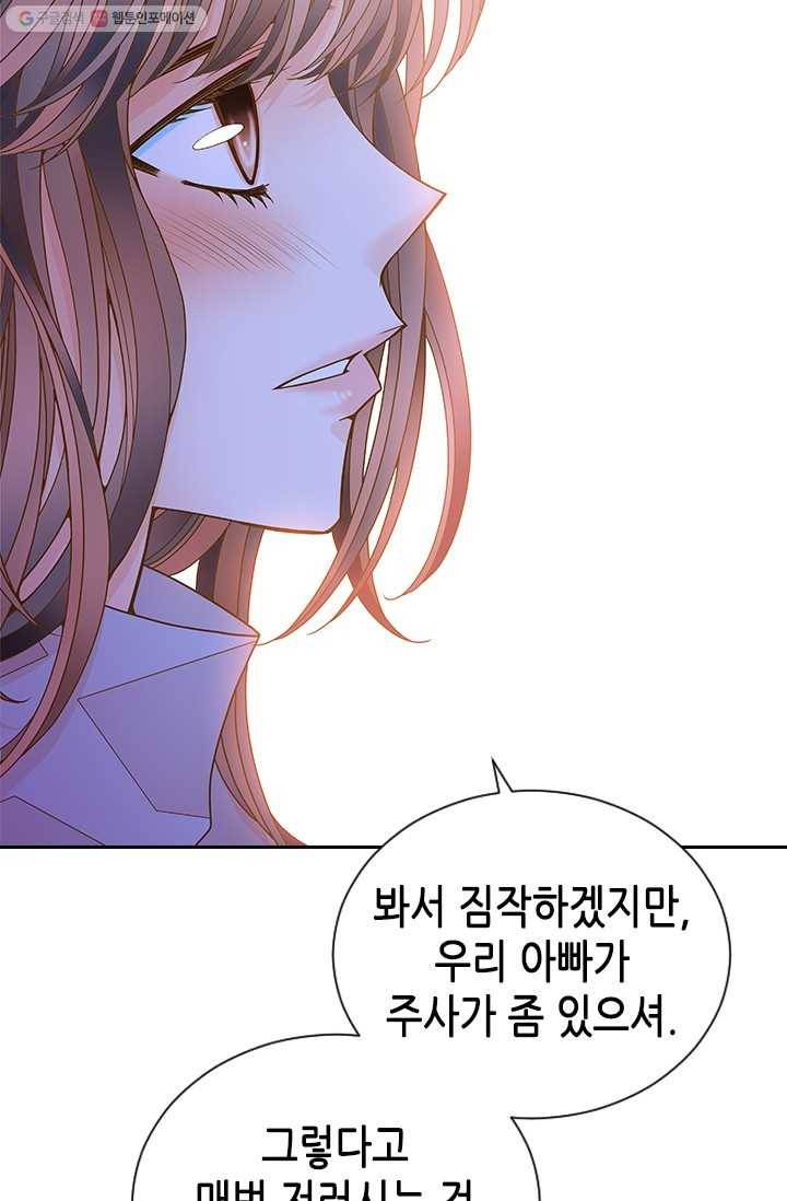 나의 나쁜 연하남 52화 21