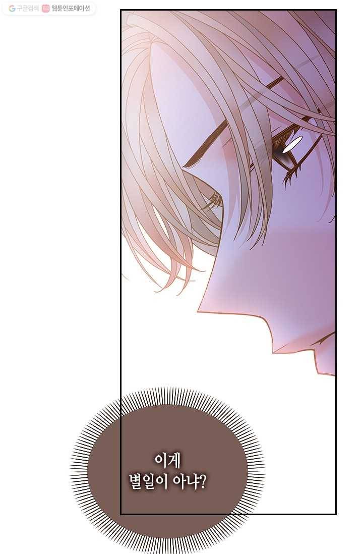 나의 나쁜 연하남 52화 24