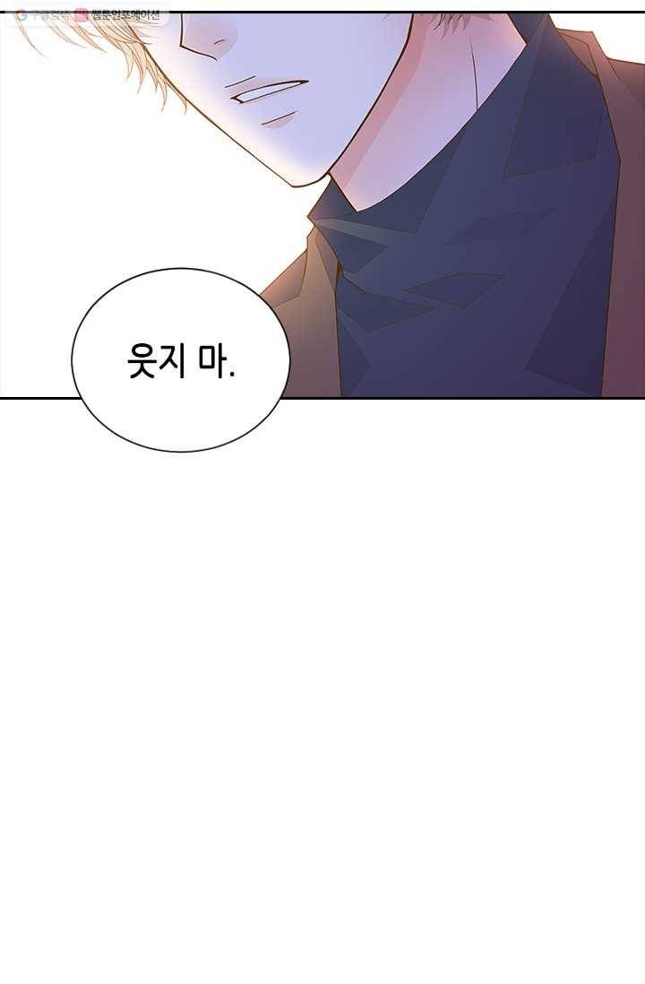 나의 나쁜 연하남 52화 27