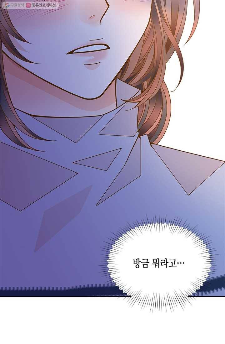 나의 나쁜 연하남 52화 32