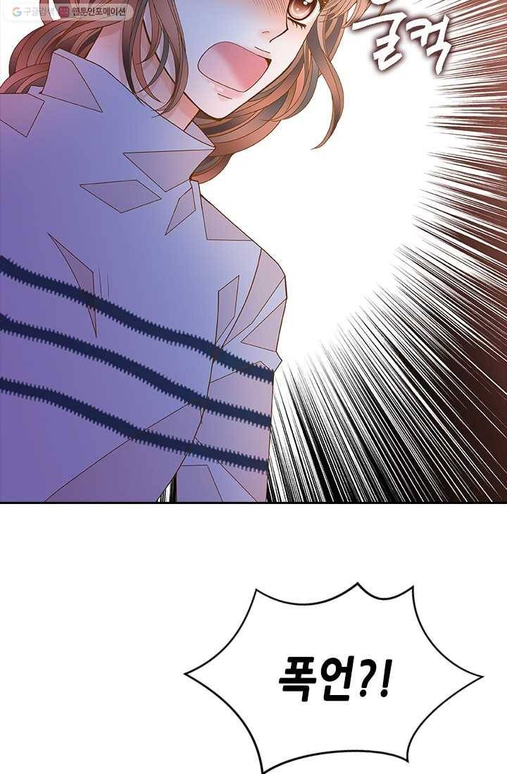 나의 나쁜 연하남 52화 34