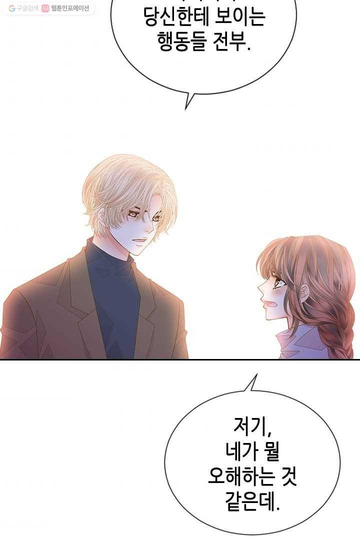 나의 나쁜 연하남 52화 37