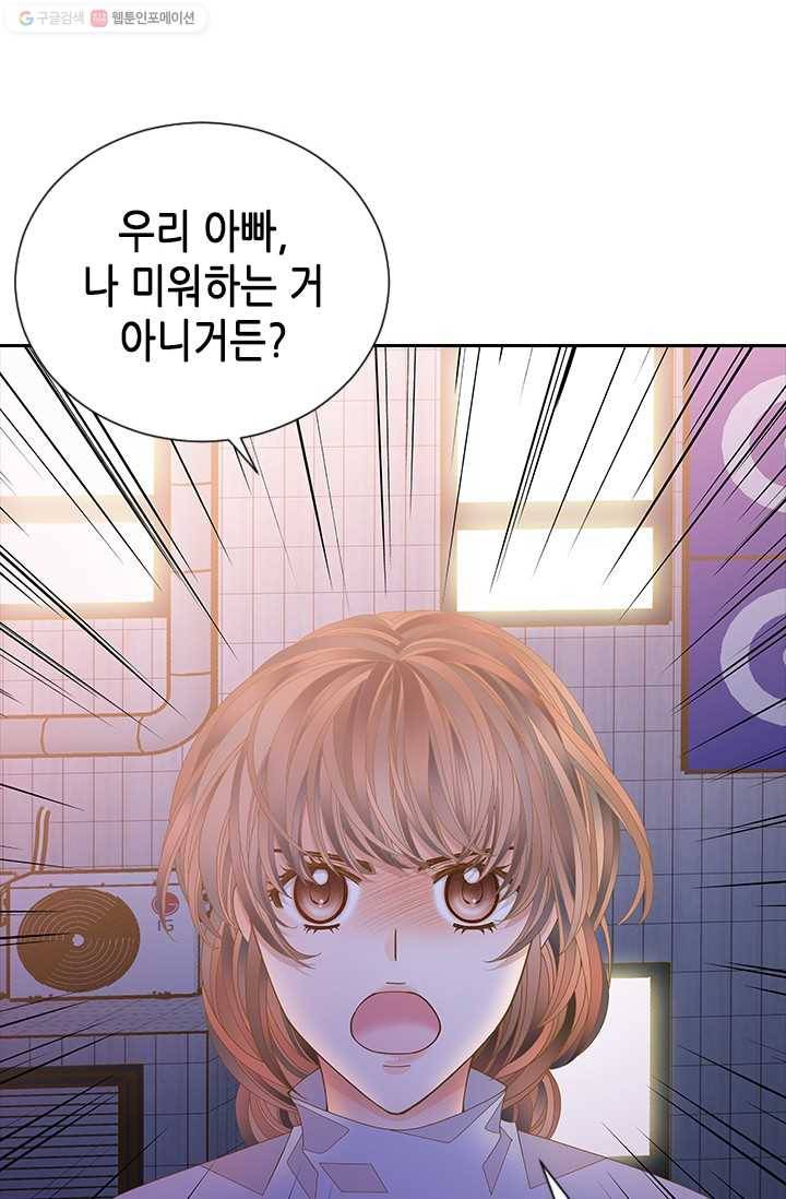 나의 나쁜 연하남 52화 38