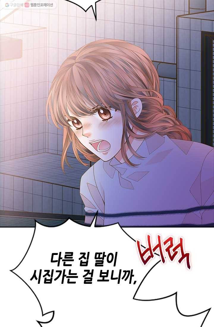나의 나쁜 연하남 52화 40
