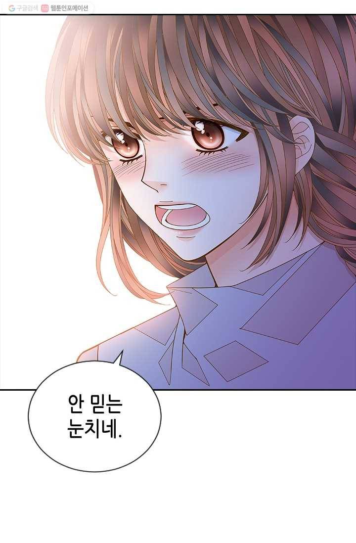 나의 나쁜 연하남 52화 43