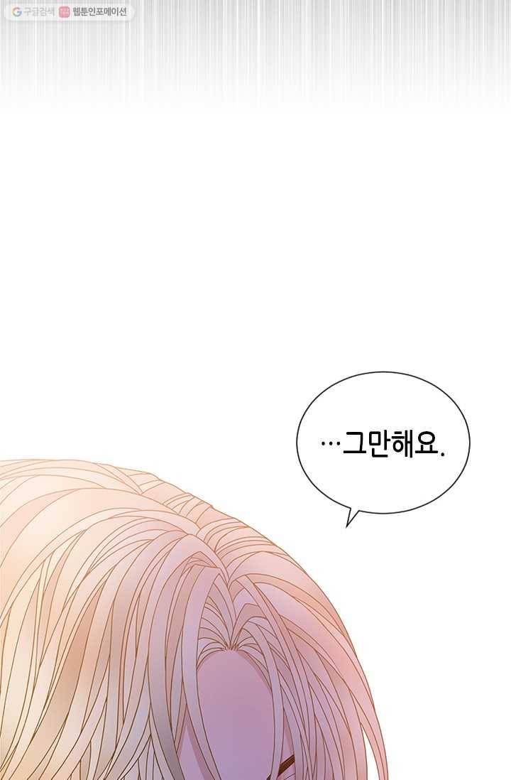 나의 나쁜 연하남 52화 50